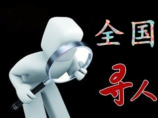 云冈区寻人公司找一个人要多少钱？