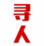 云冈区寻人还是找正规公司